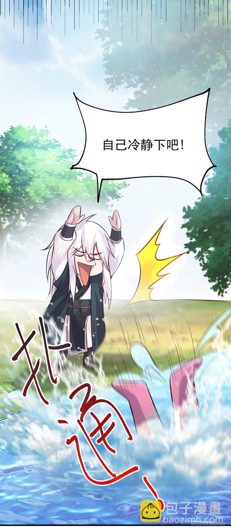 🍟萬古贅婿 第102话 坐怀不乱 第9页