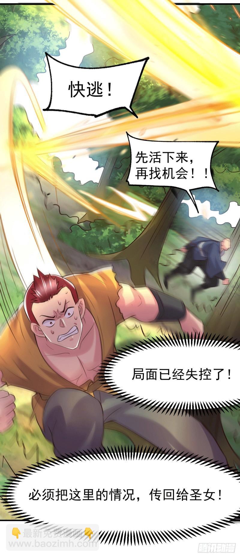 🍟萬古贅婿 第104话 大夏女帝 第11页