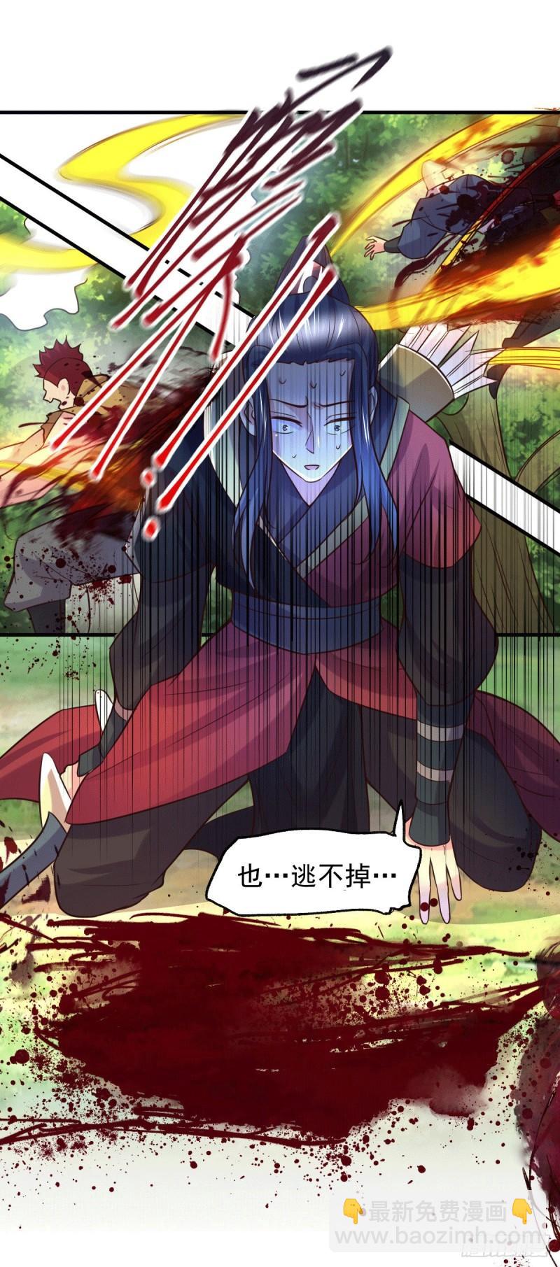 🍟萬古贅婿 第104话 大夏女帝 第12页