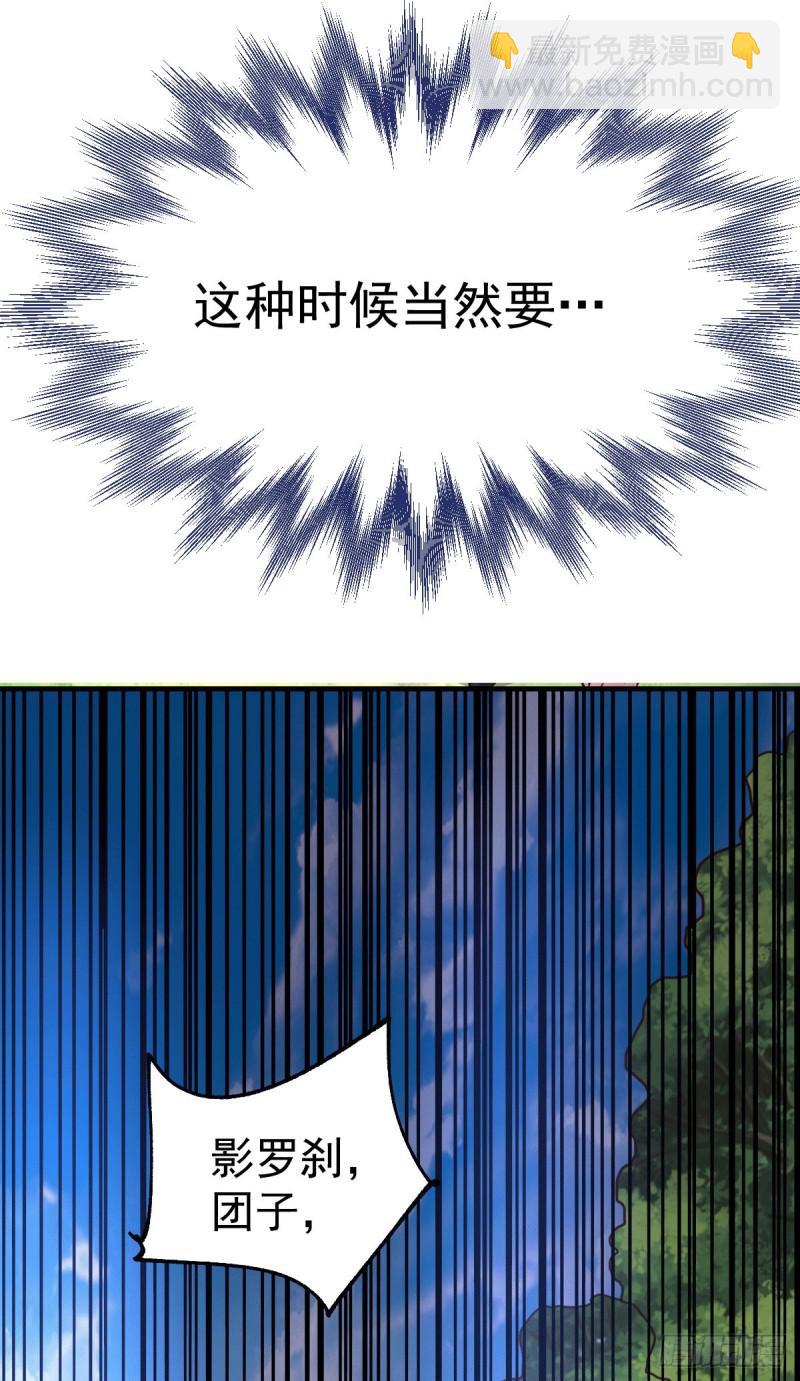 🍟萬古贅婿 第104话 大夏女帝 第13页