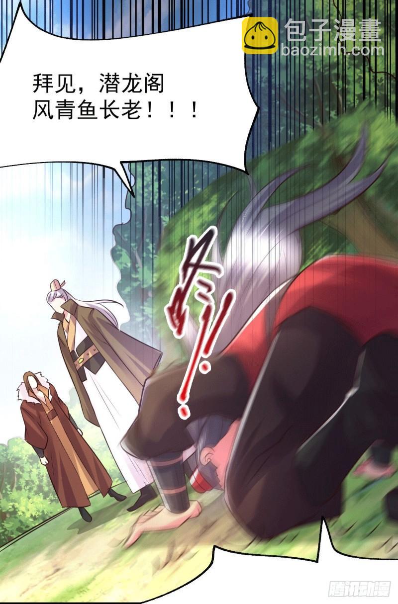 🍟萬古贅婿 第104话 大夏女帝 第14页