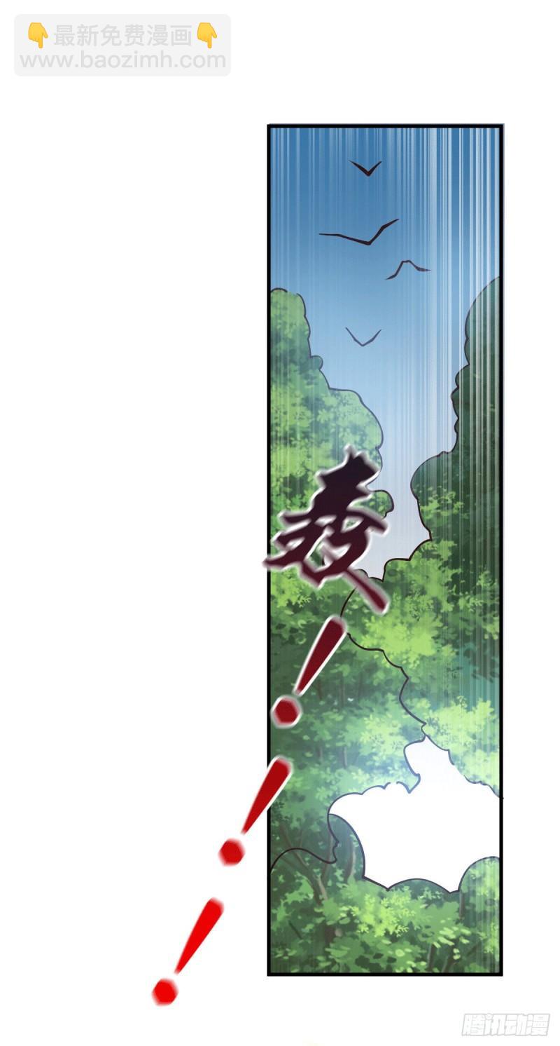 🍟萬古贅婿 第104话 大夏女帝 第2页