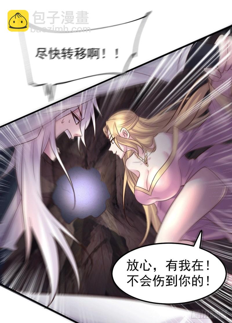 🍟萬古贅婿 第104话 大夏女帝 第23页