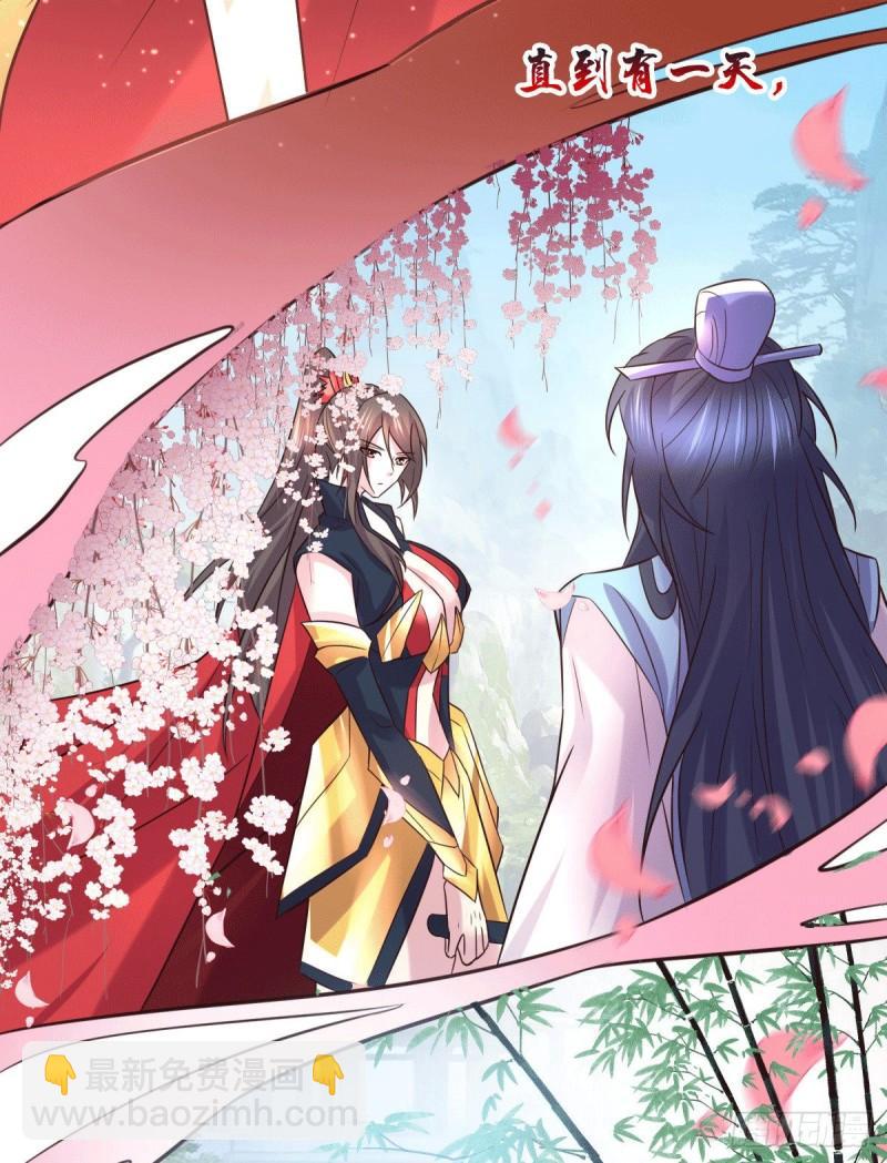 🍟萬古贅婿 第104话 大夏女帝 第32页