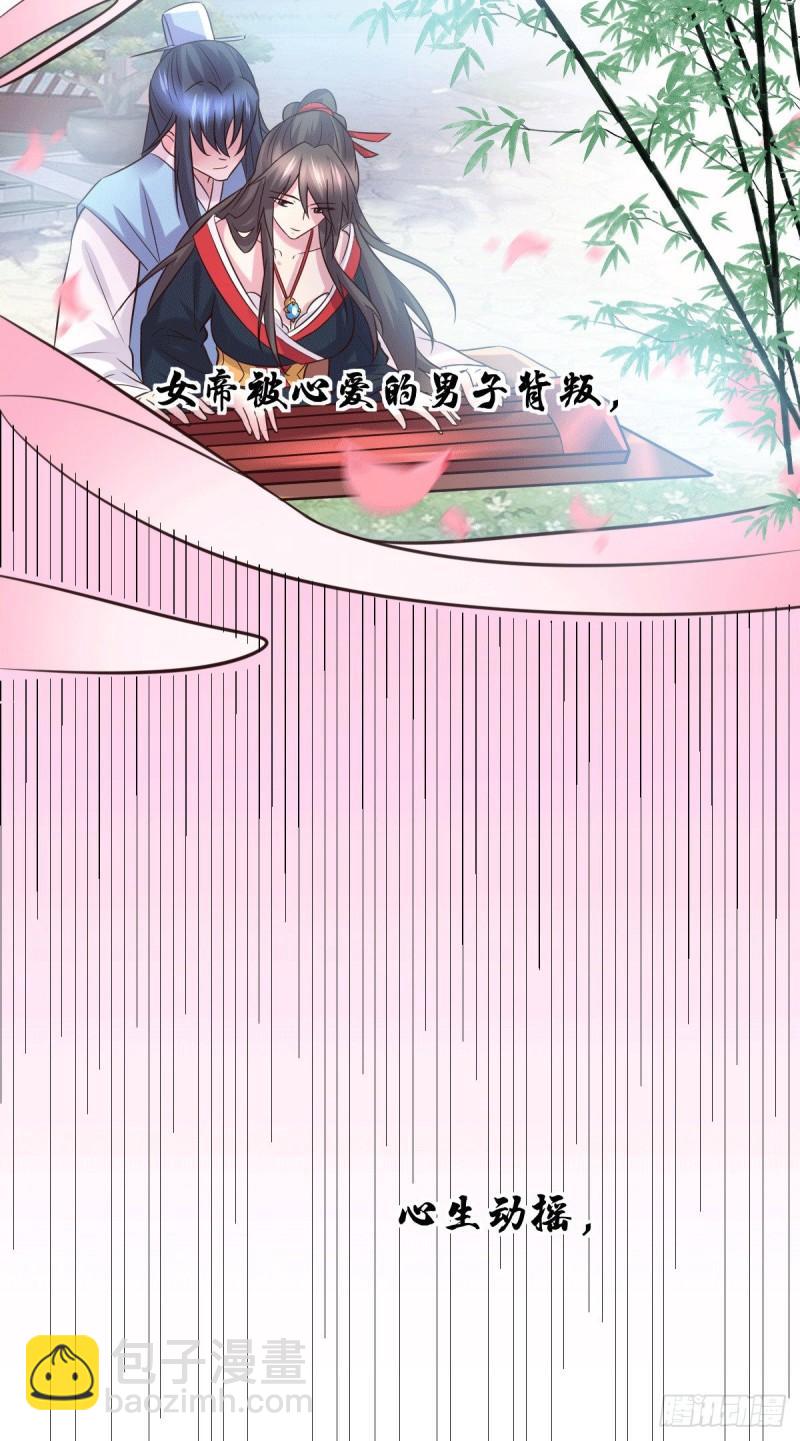 🍟萬古贅婿 第104话 大夏女帝 第33页
