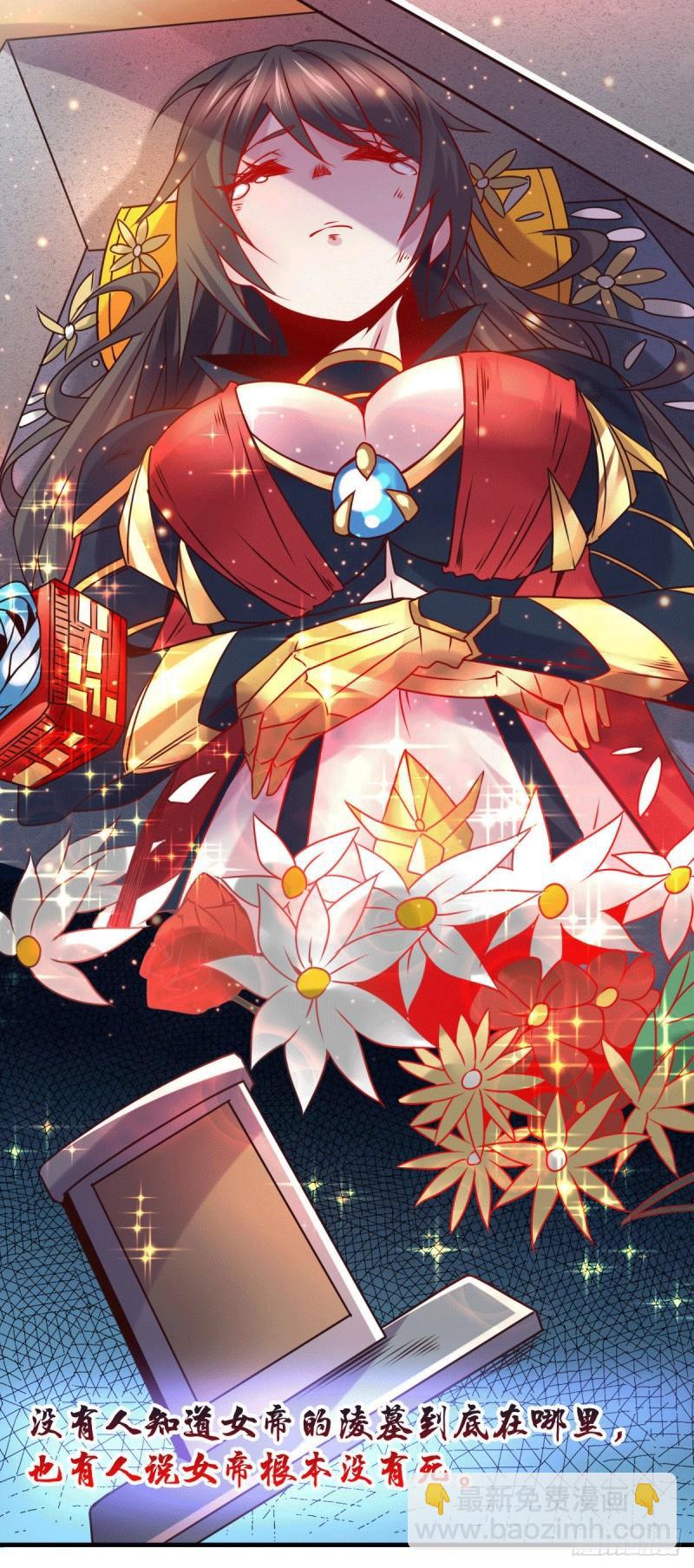 🍟萬古贅婿 第104话 大夏女帝 第35页
