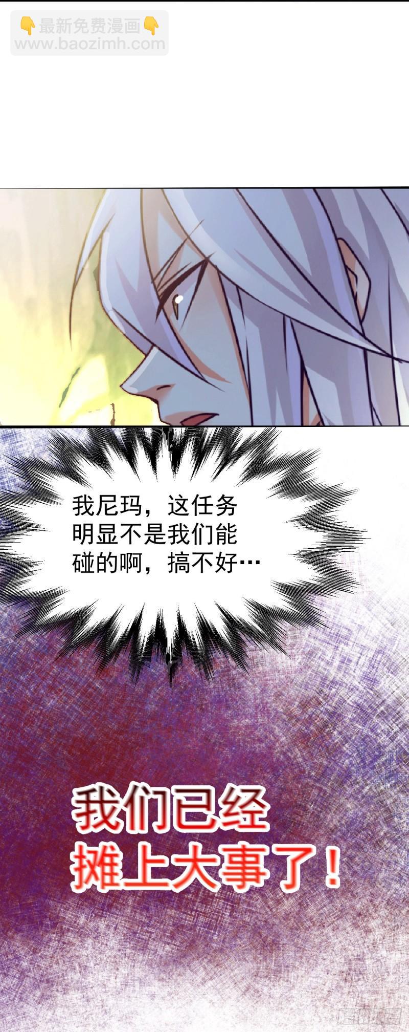 🍟萬古贅婿 第104话 大夏女帝 第38页