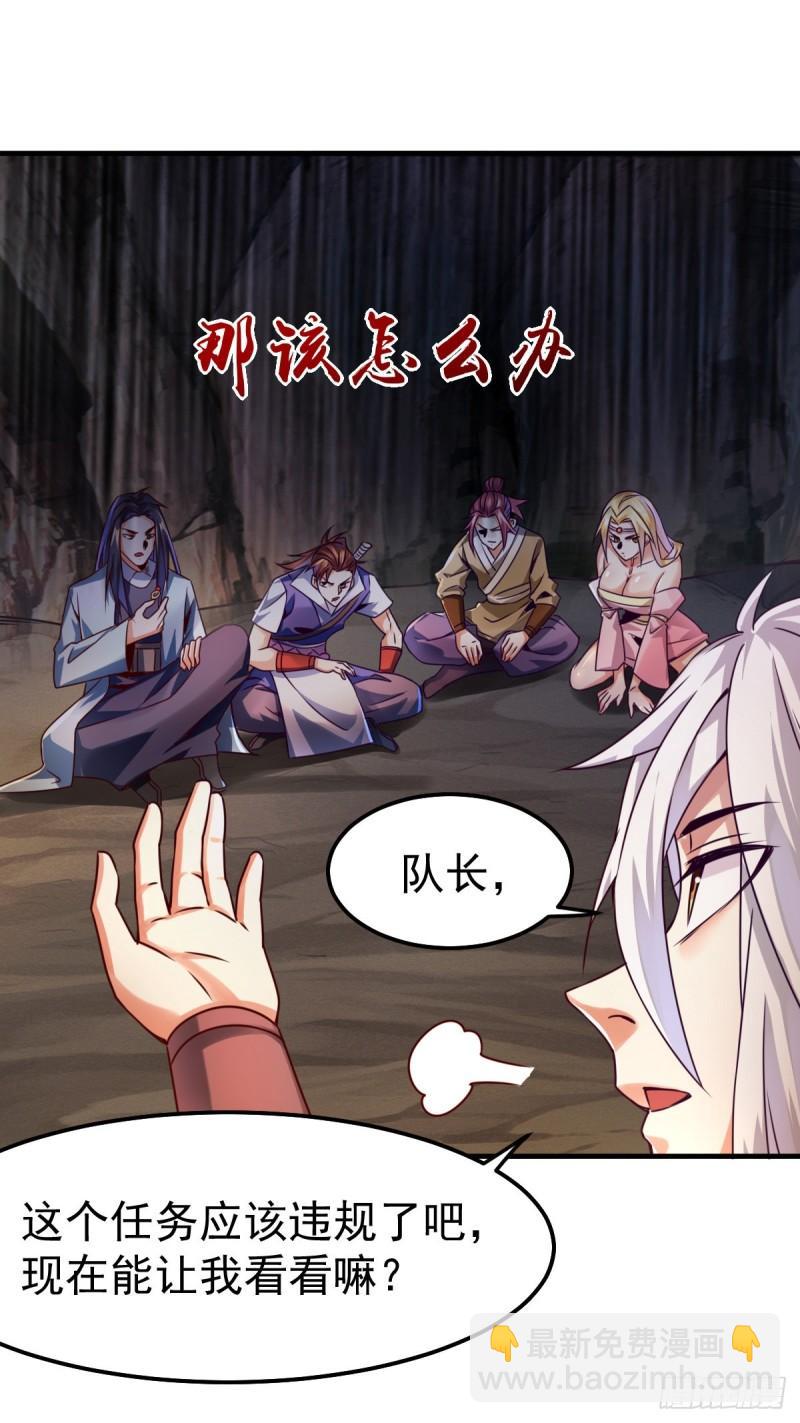 🍟萬古贅婿 第104话 大夏女帝 第39页