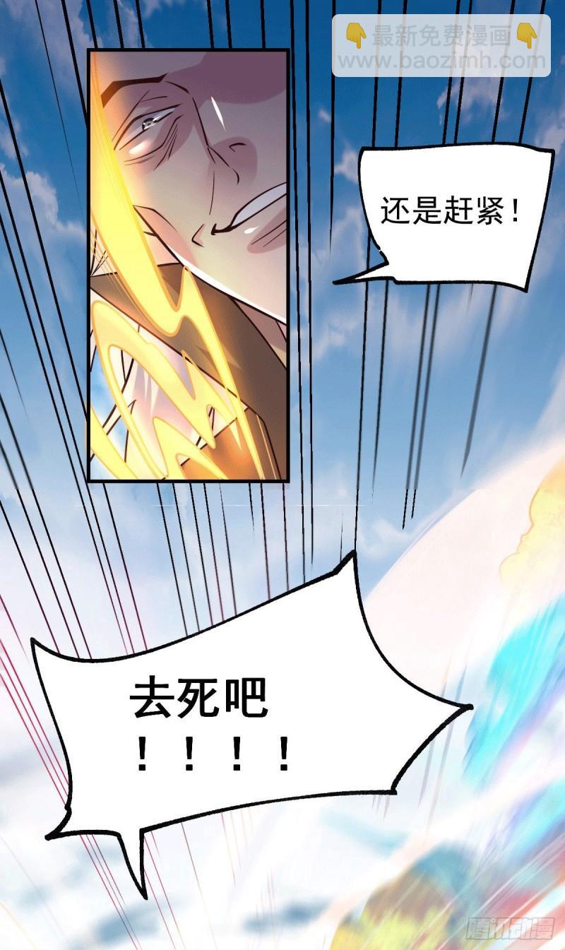 🍟萬古贅婿 第104话 大夏女帝 第6页