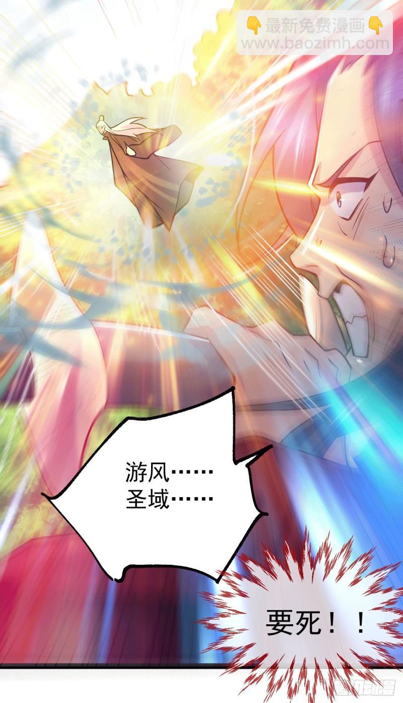 🍟萬古贅婿 第104话 大夏女帝 第7页