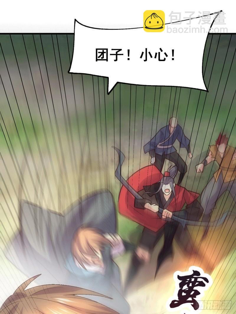 🍟萬古贅婿 第104话 大夏女帝 第8页