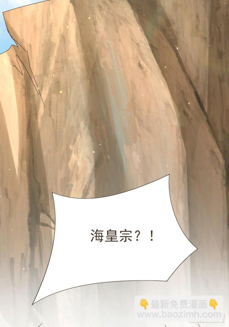 🍟萬古贅婿 第106话 死里逃生又遇难 第12页