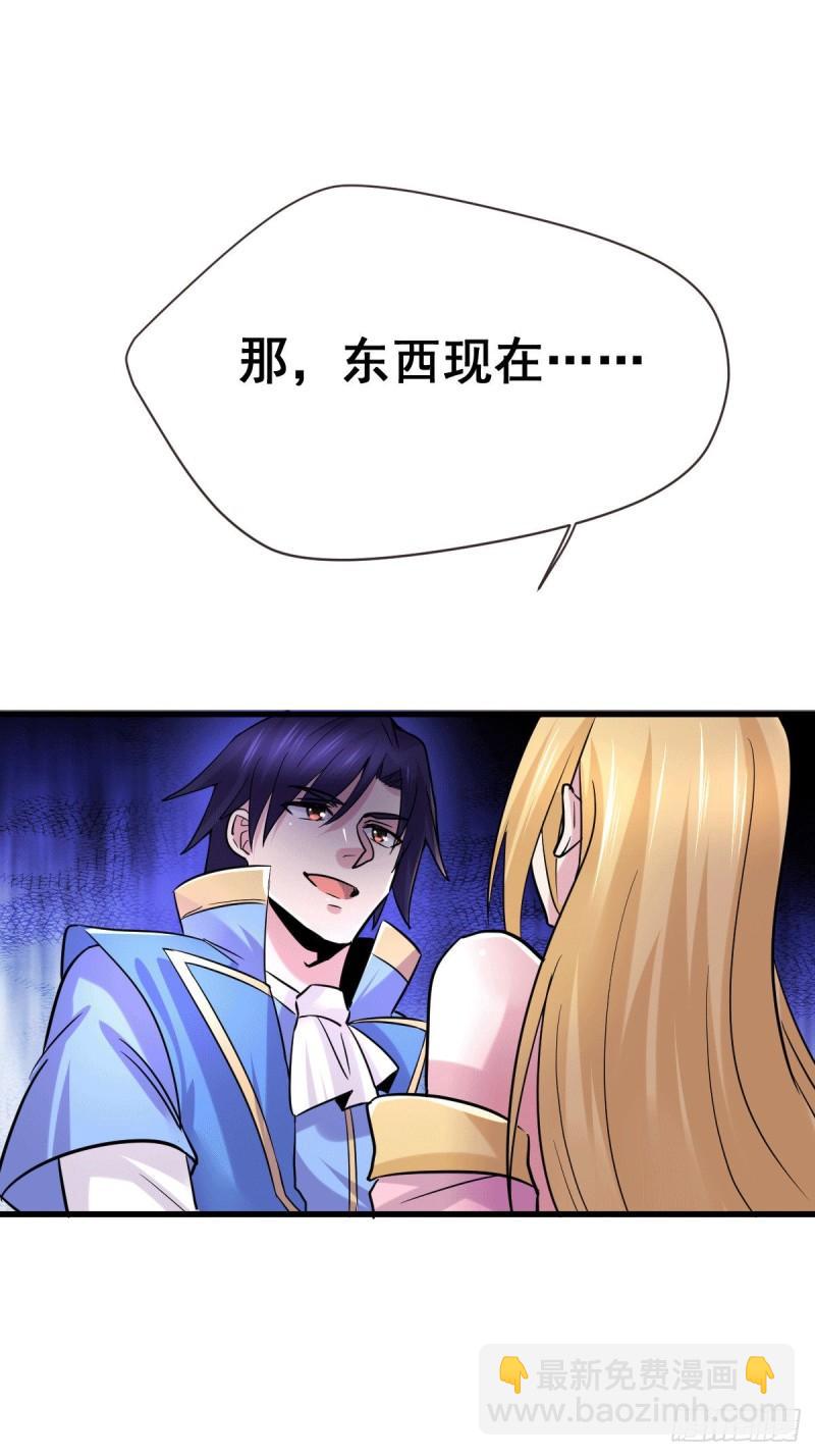 🍟萬古贅婿 第106话 死里逃生又遇难 第18页