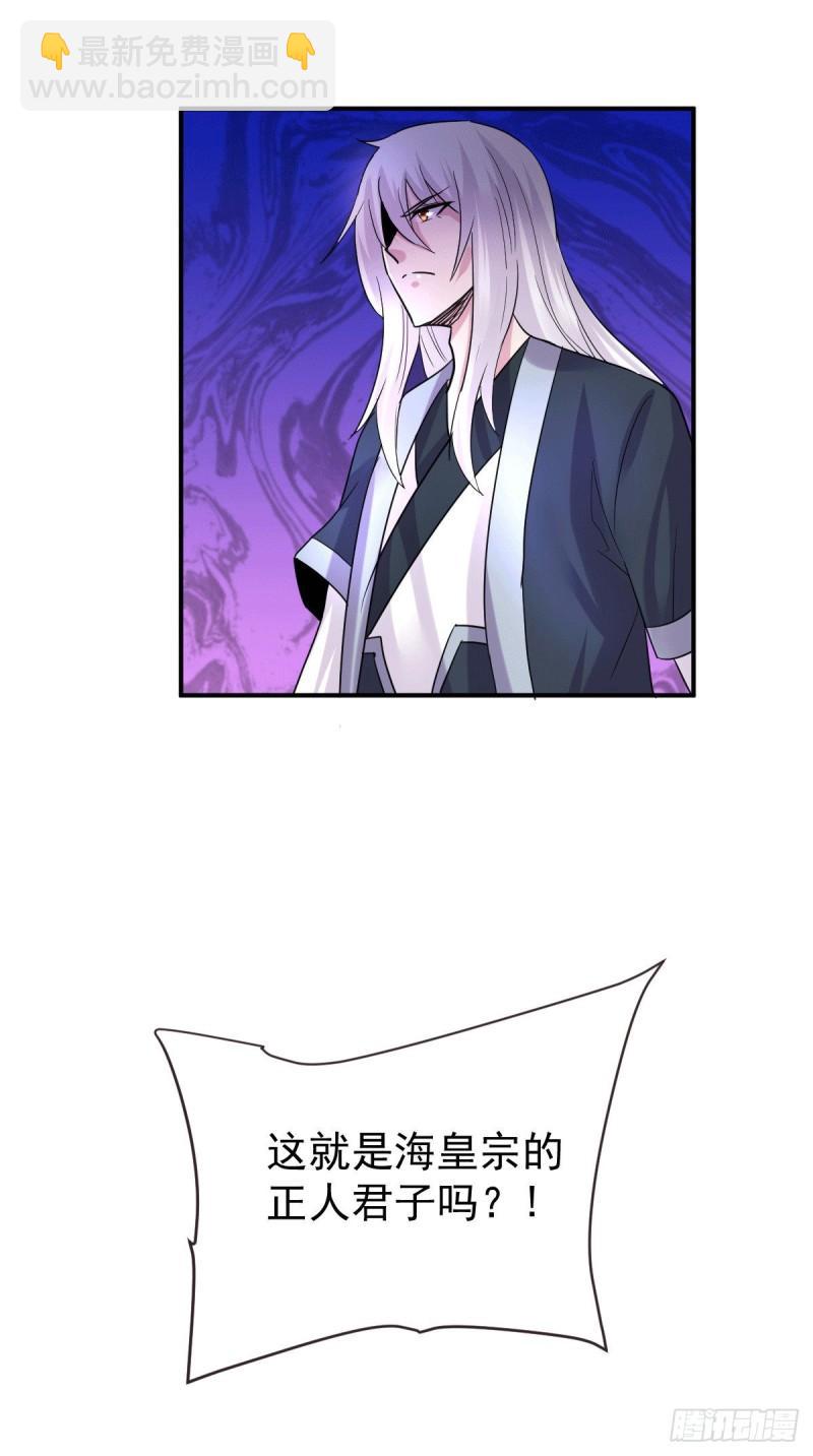 🍟萬古贅婿 第106话 死里逃生又遇难 第19页