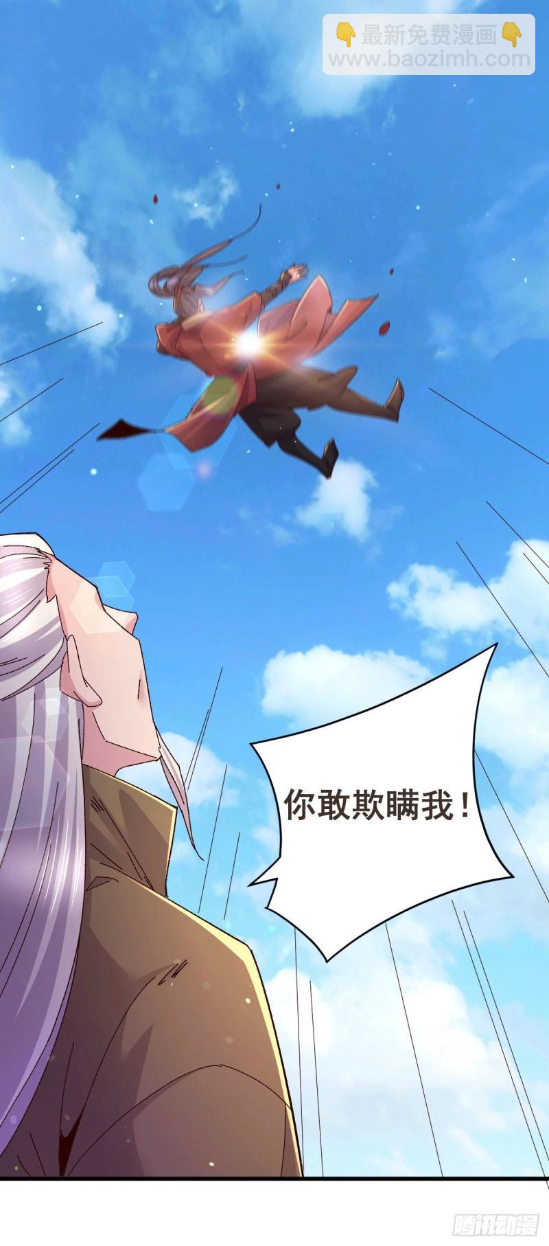 🍟萬古贅婿 第106话 死里逃生又遇难 第2页
