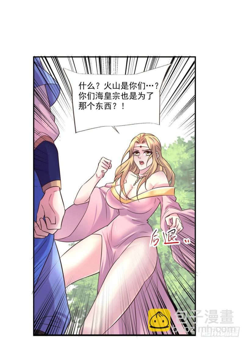 🍟萬古贅婿 第106话 死里逃生又遇难 第23页