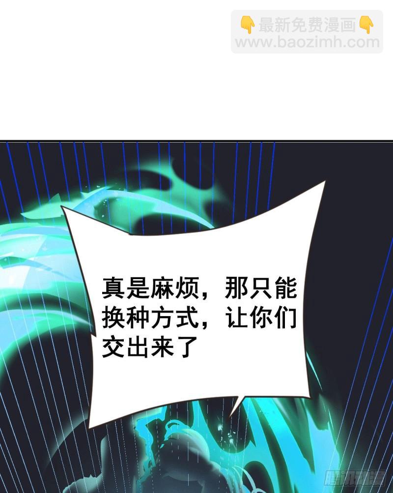 🍟萬古贅婿 第106话 死里逃生又遇难 第24页