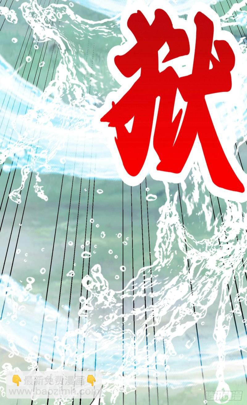 🍟萬古贅婿 第106话 死里逃生又遇难 第26页