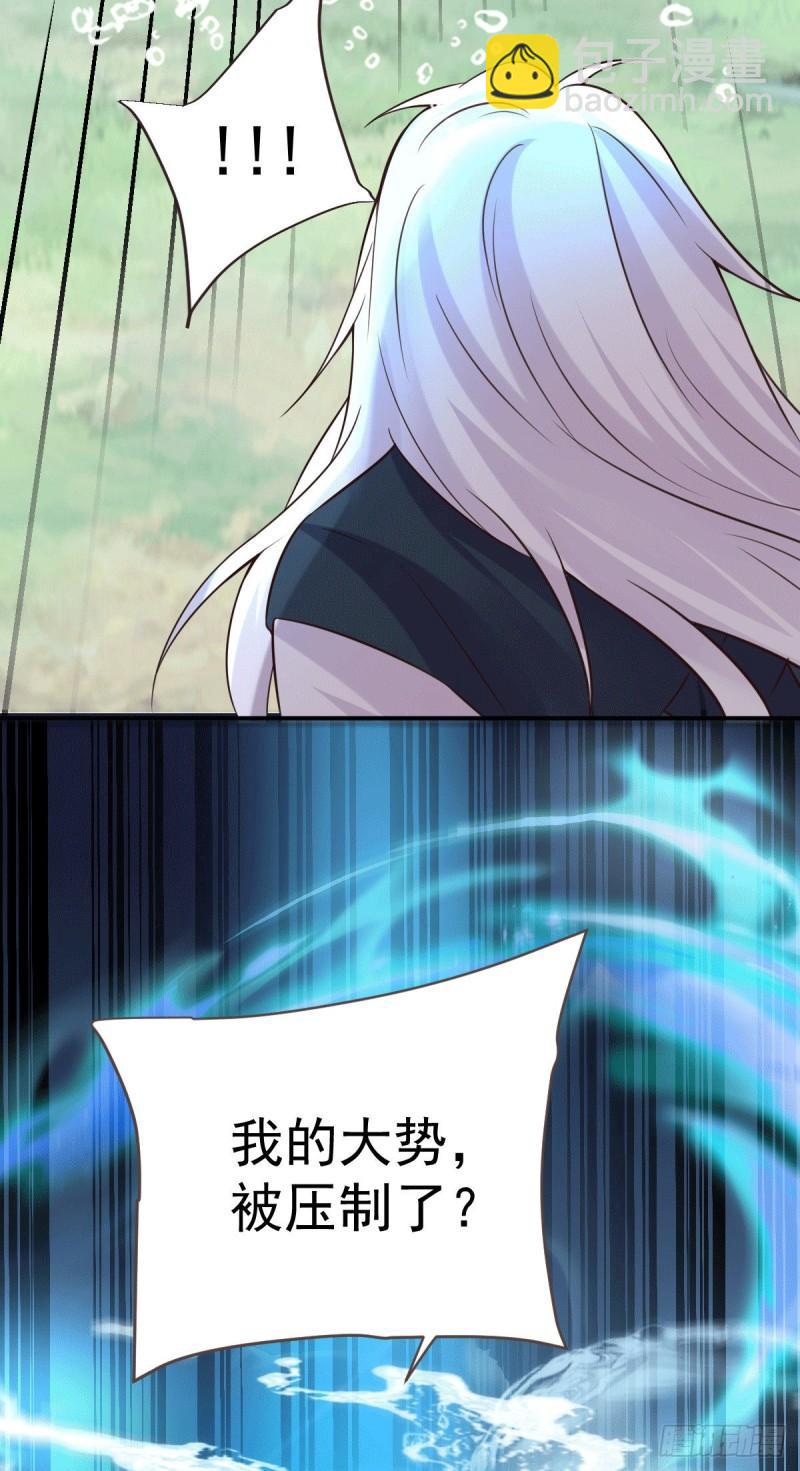 🍟萬古贅婿 第106话 死里逃生又遇难 第27页
