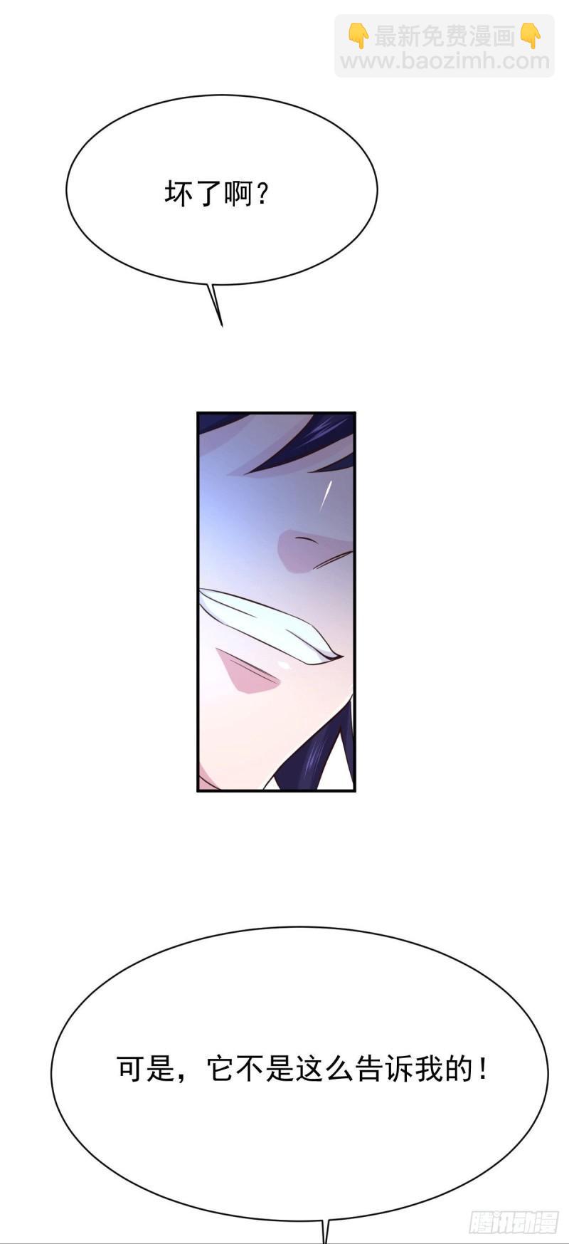 🍟萬古贅婿 第106话 死里逃生又遇难 第30页