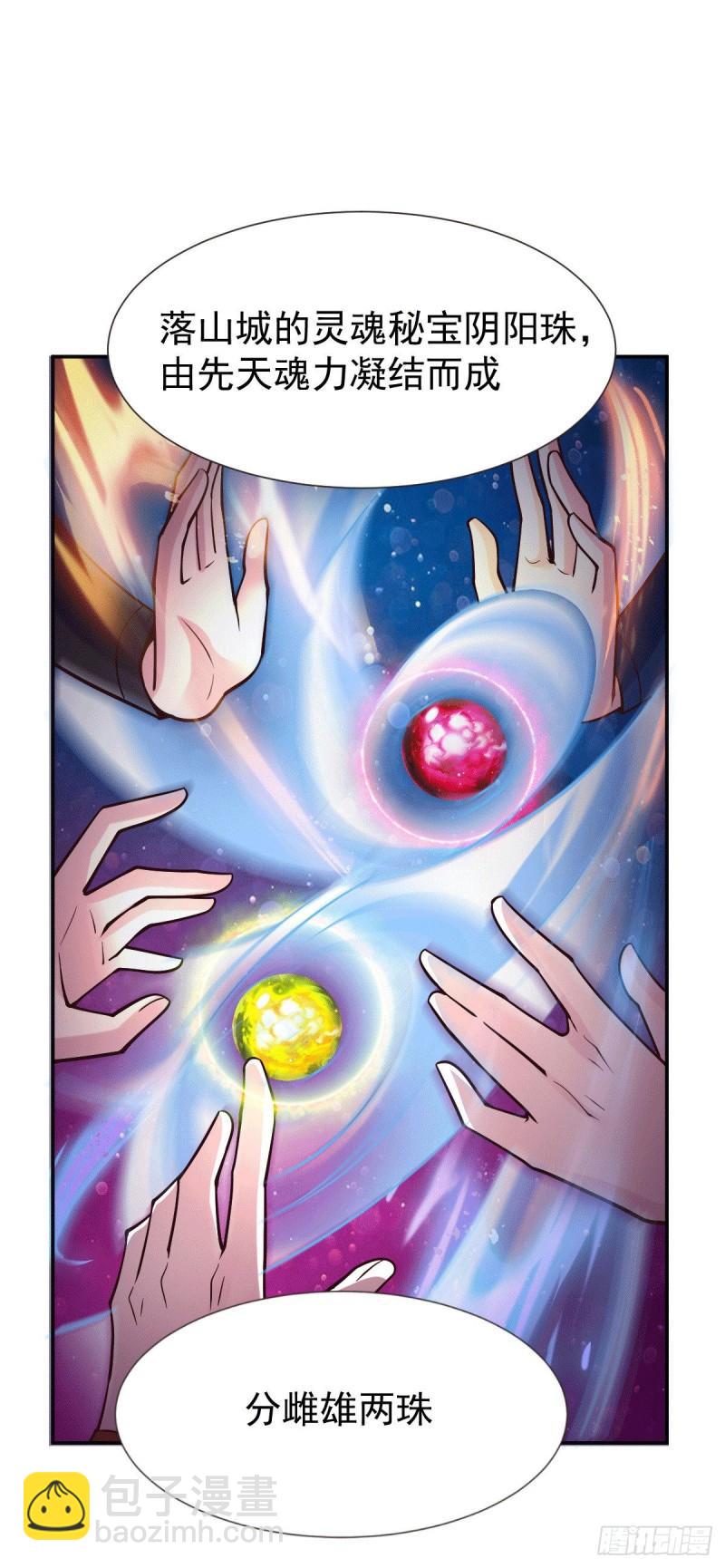 🍟萬古贅婿 第106话 死里逃生又遇难 第32页