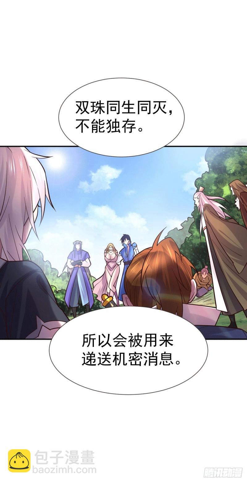 🍟萬古贅婿 第106话 死里逃生又遇难 第34页