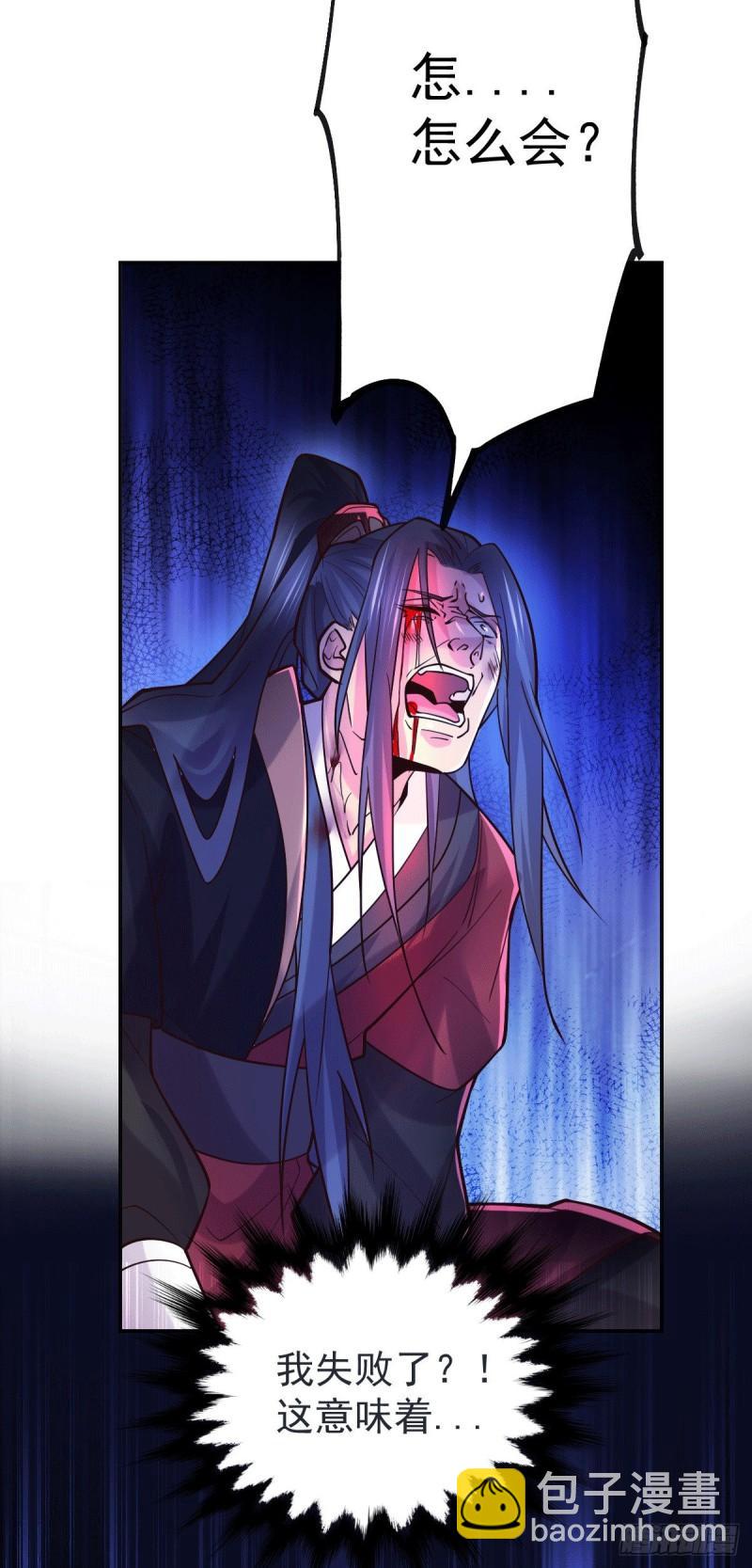 🍟萬古贅婿 第106话 死里逃生又遇难 第36页