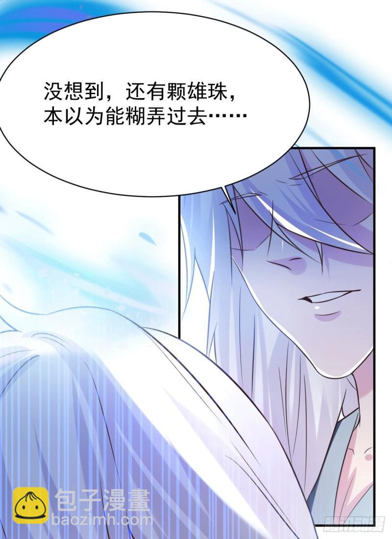 🍟萬古贅婿 第106话 死里逃生又遇难 第41页