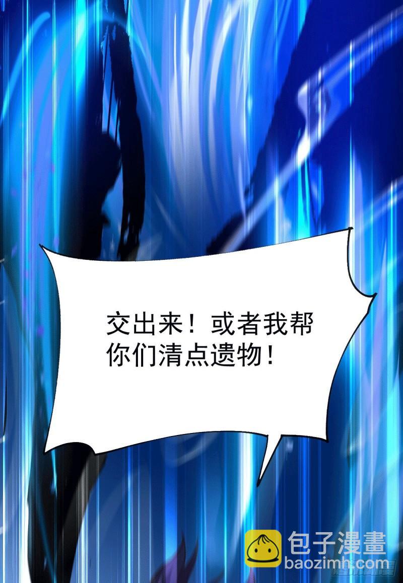 🍟萬古贅婿 第106话 死里逃生又遇难 第44页