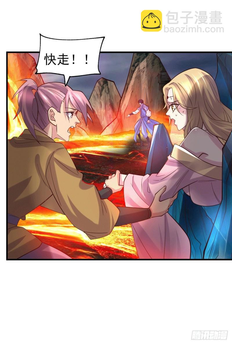 🍟萬古贅婿 第108话 我有老婆帮我！ 第10页