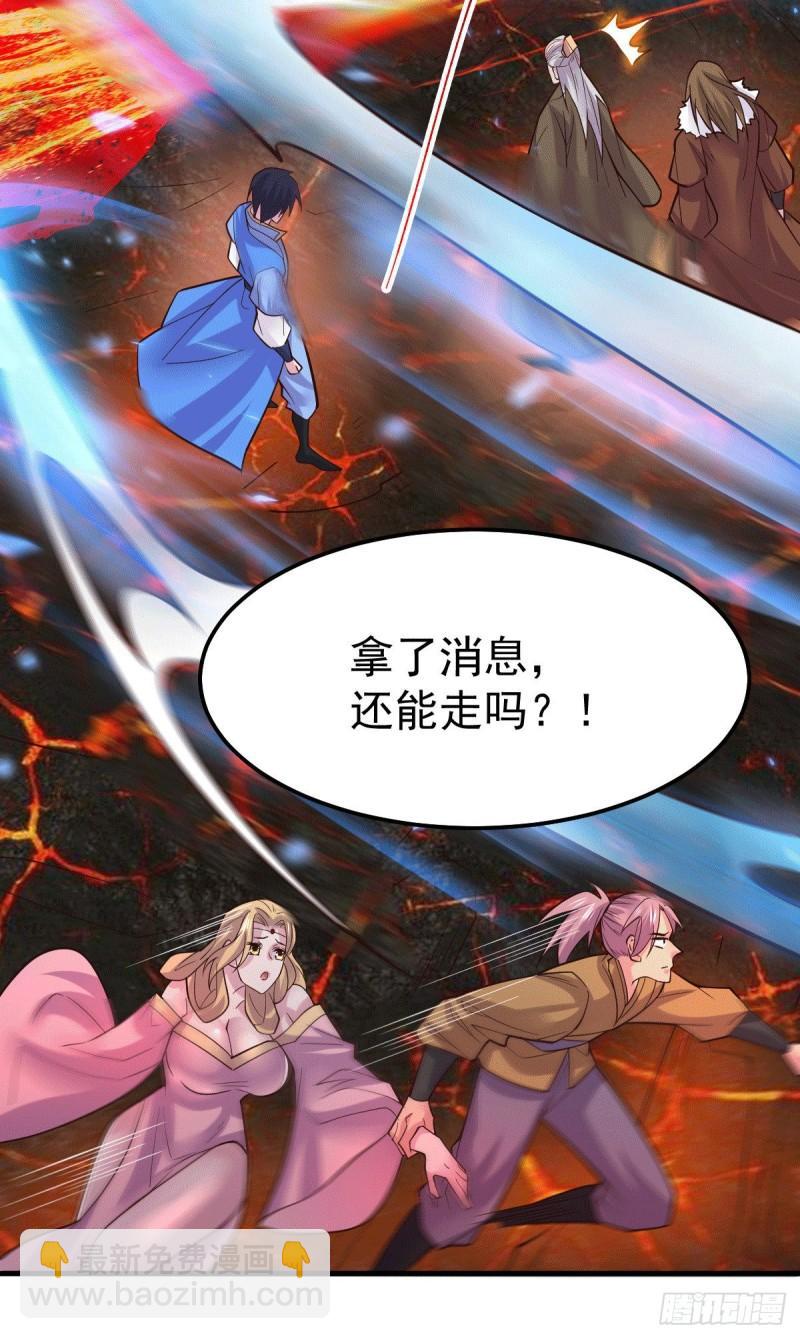 🍟萬古贅婿 第108话 我有老婆帮我！ 第12页