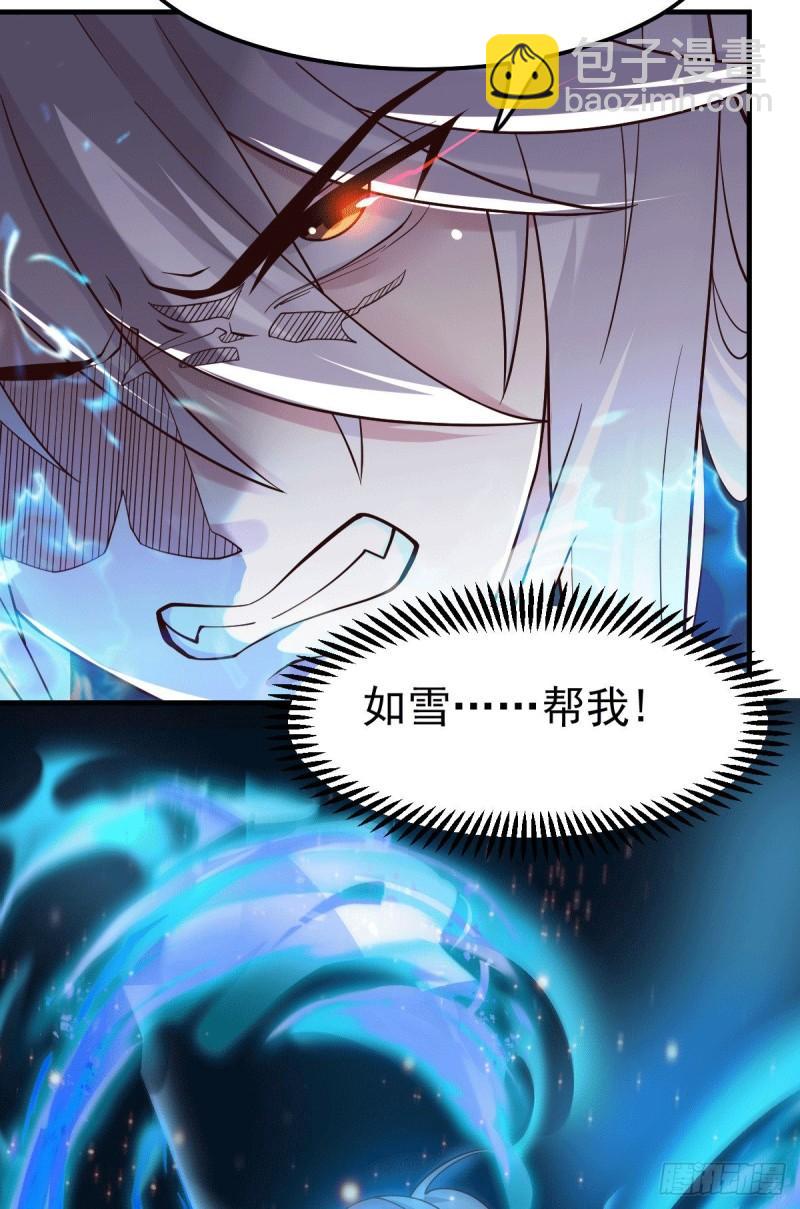 🍟萬古贅婿 第108话 我有老婆帮我！ 第14页