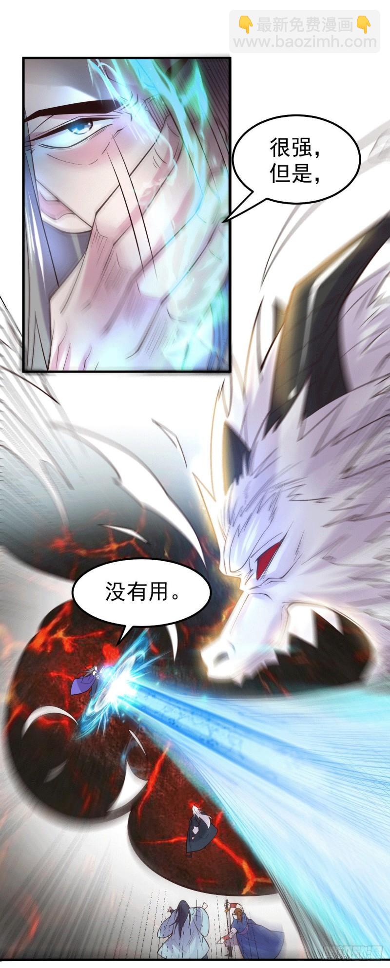 🍟萬古贅婿 第108话 我有老婆帮我！ 第19页
