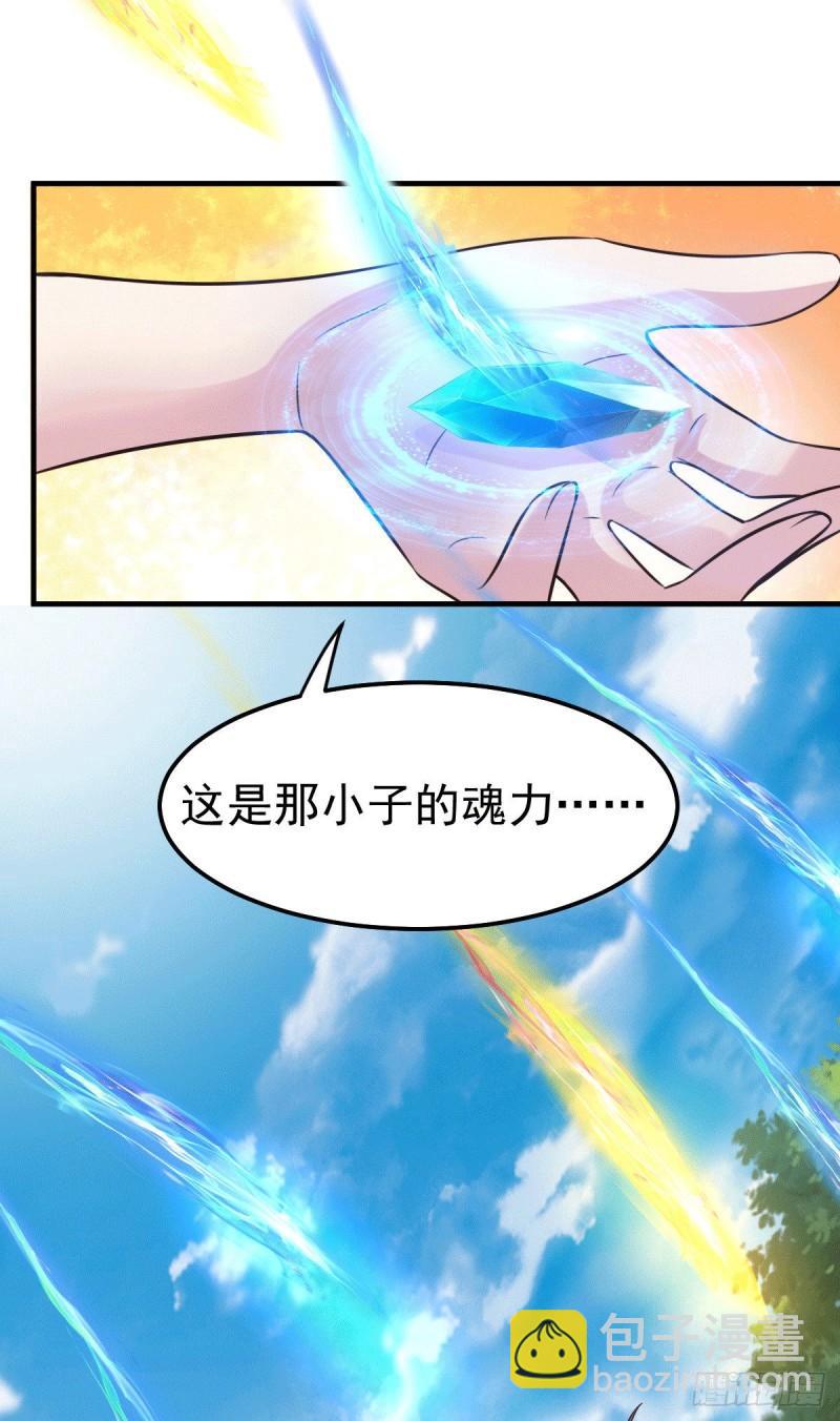 🍟萬古贅婿 第108话 我有老婆帮我！ 第25页
