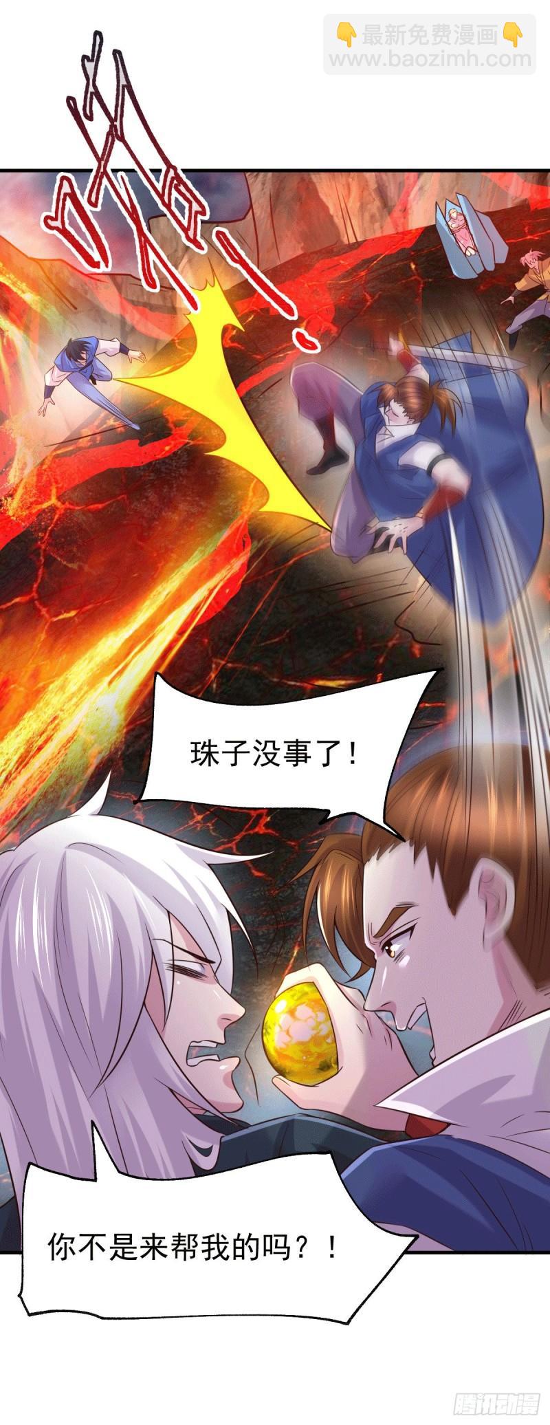 🍟萬古贅婿 第108话 我有老婆帮我！ 第8页