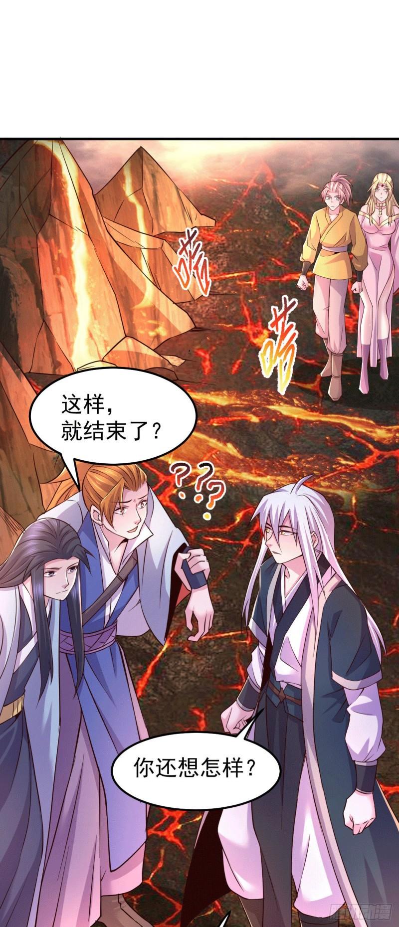 🍟萬古贅婿 第110话 回到血刃联盟 第2页