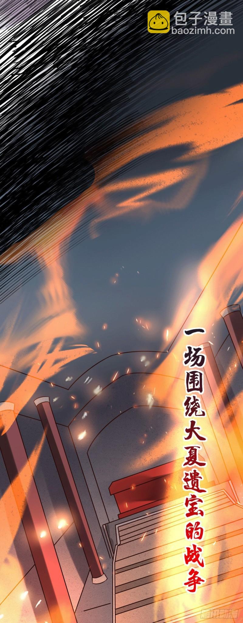 🍟萬古贅婿 第110话 回到血刃联盟 第20页