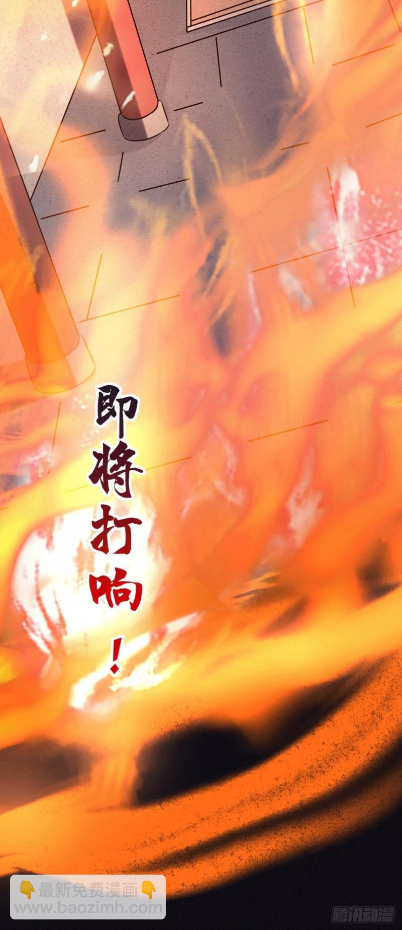 🍟萬古贅婿 第110话 回到血刃联盟 第21页