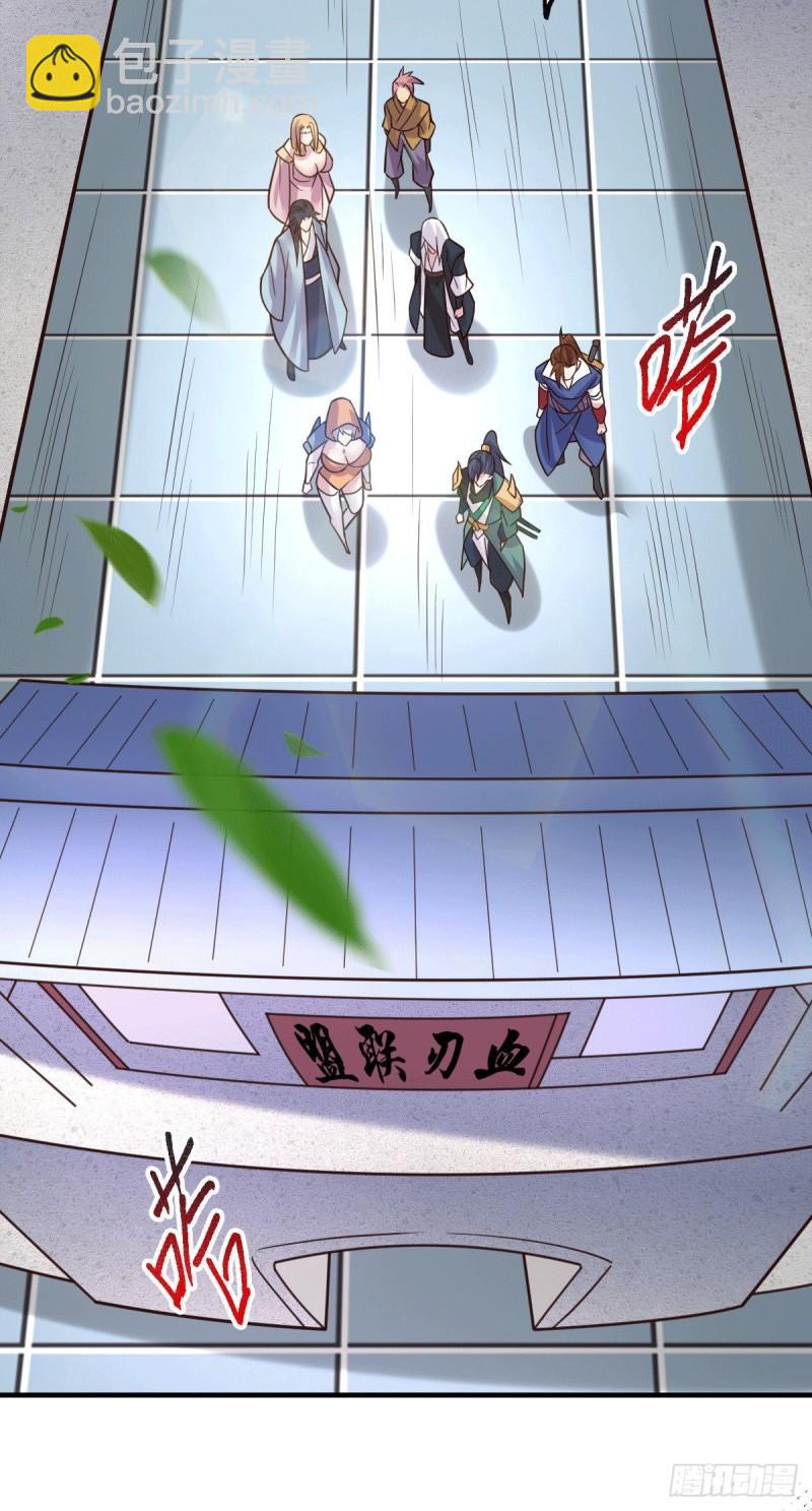 🍟萬古贅婿 第110话 回到血刃联盟 第23页