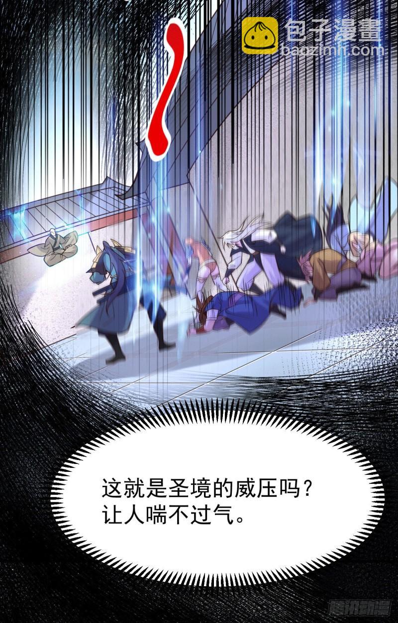 🍟萬古贅婿 第110话 回到血刃联盟 第26页
