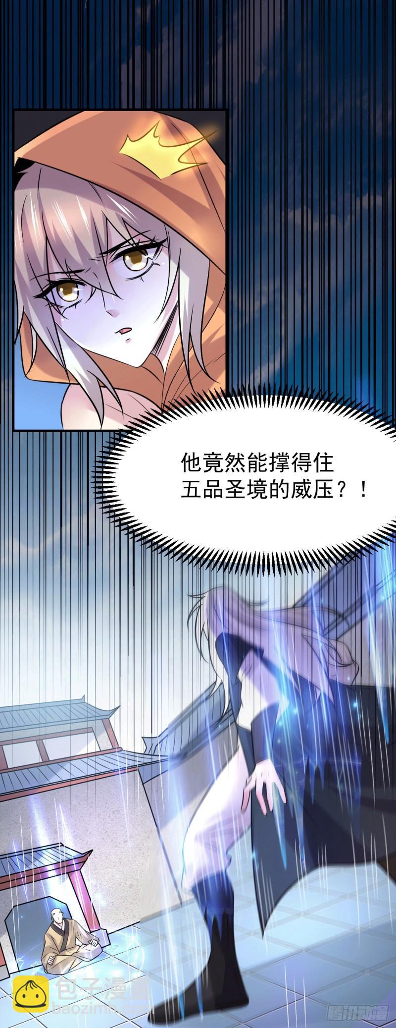 🍟萬古贅婿 第110话 回到血刃联盟 第31页