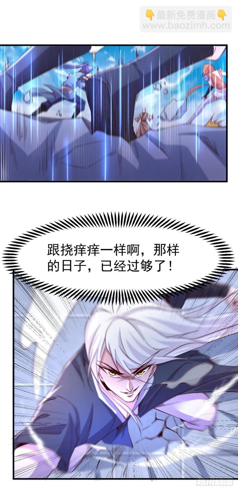 🍟萬古贅婿 第110话 回到血刃联盟 第39页