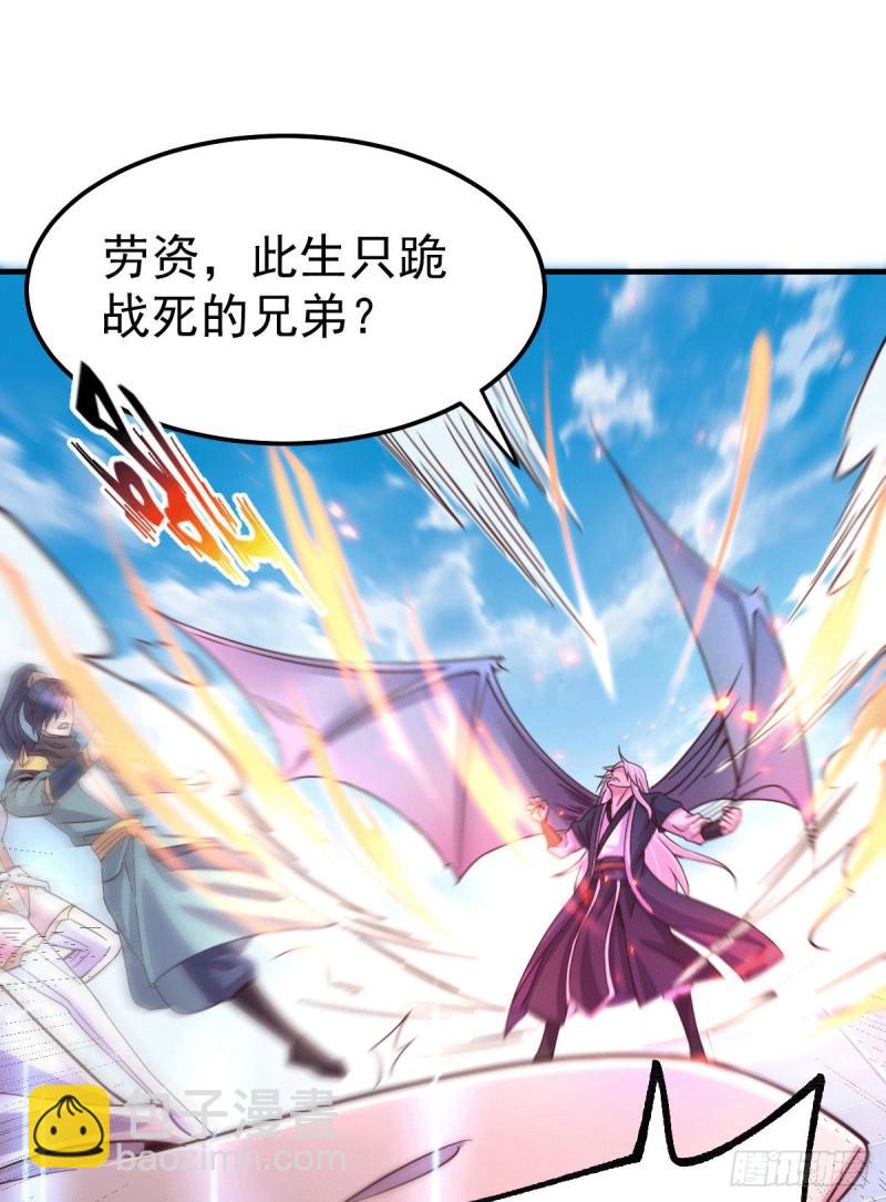 🍟萬古贅婿 第110话 回到血刃联盟 第40页