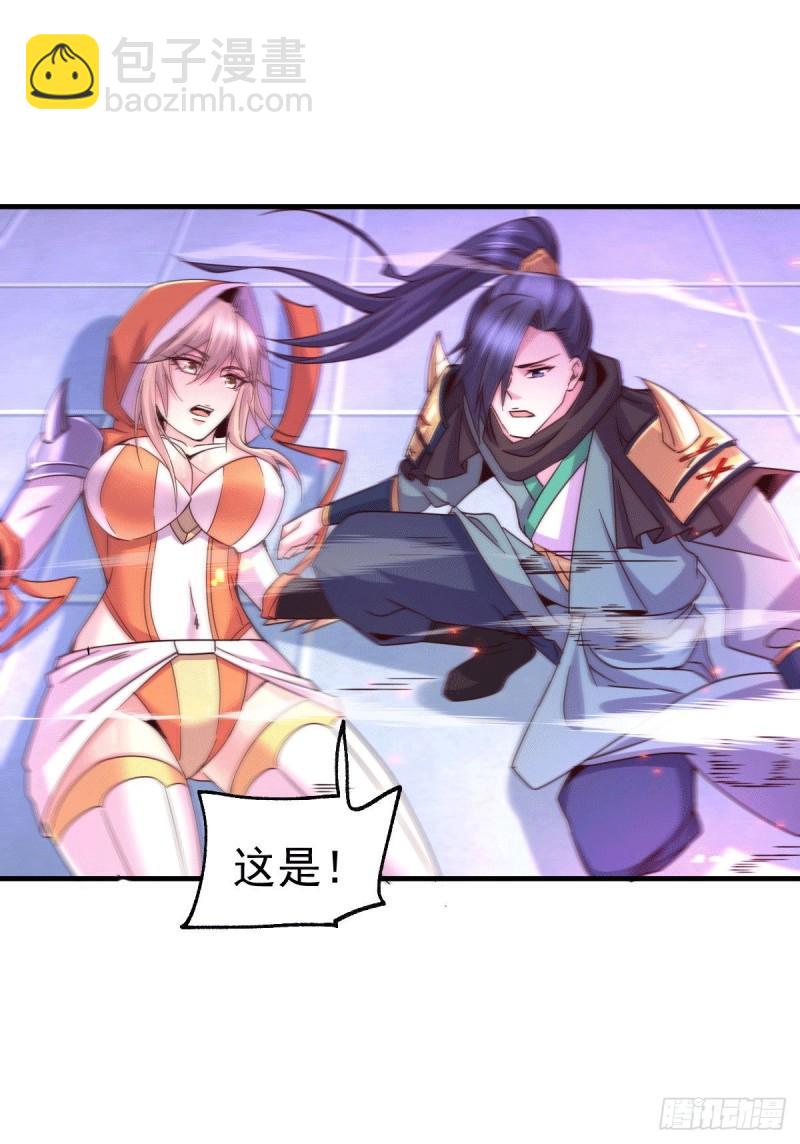 🍟萬古贅婿 第110话 回到血刃联盟 第42页