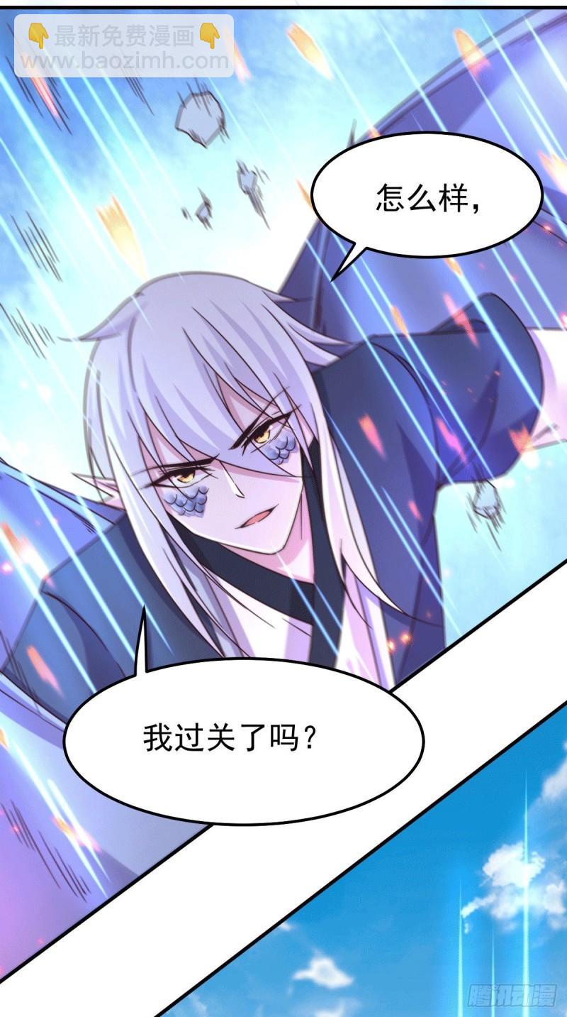 🍟萬古贅婿 第110话 回到血刃联盟 第44页