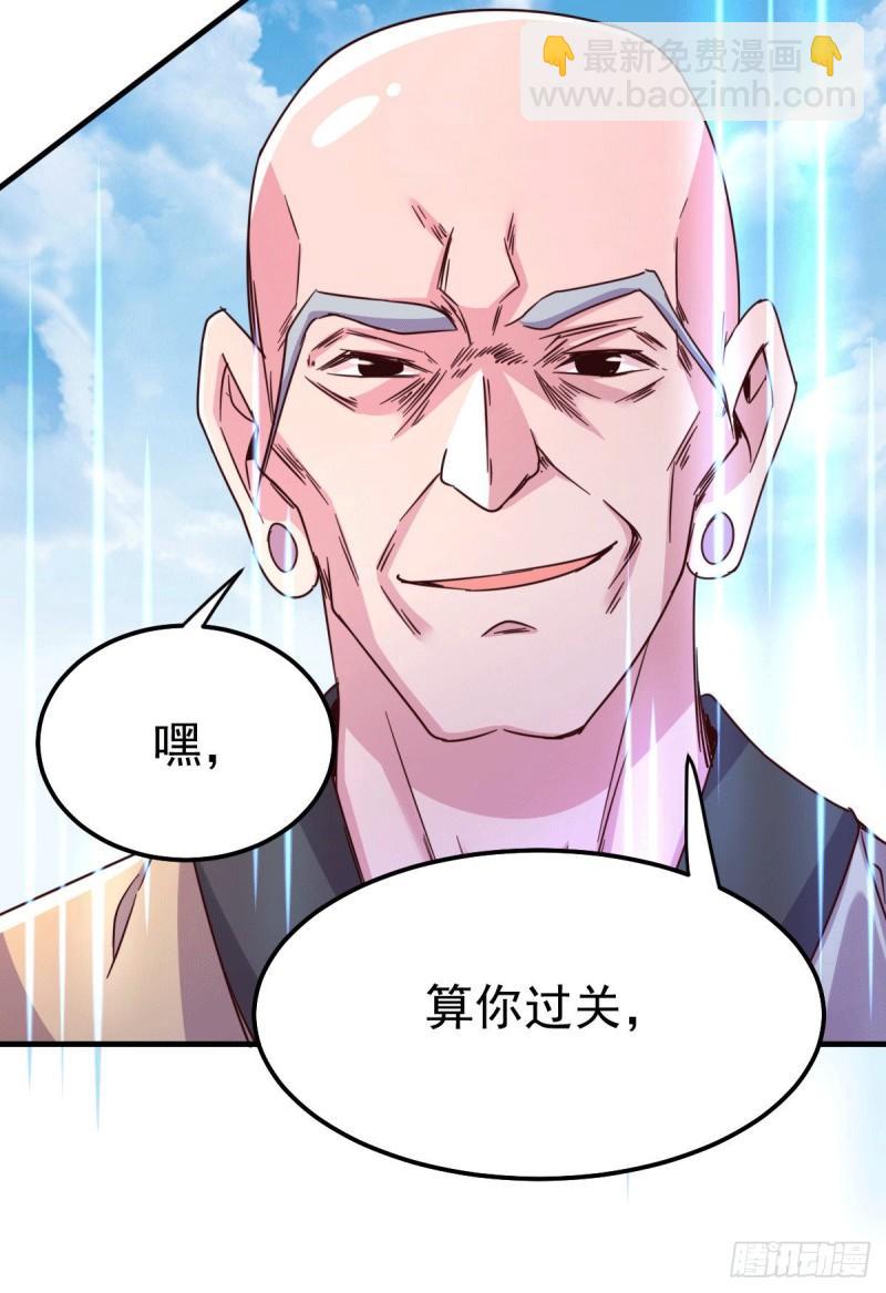 🍟萬古贅婿 第110话 回到血刃联盟 第45页