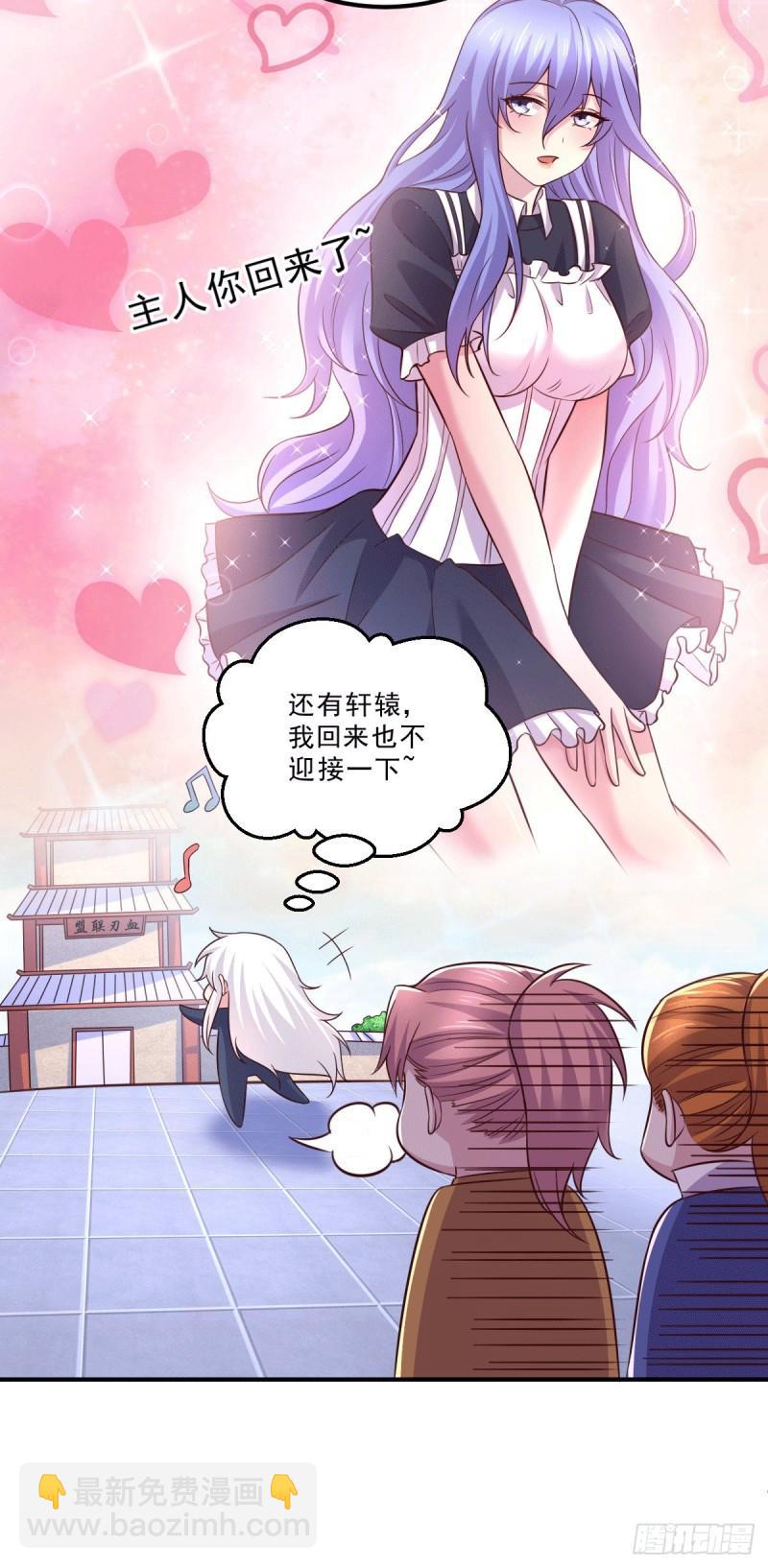 🍟萬古贅婿 第112话 夫君，帮帮我~ 第10页