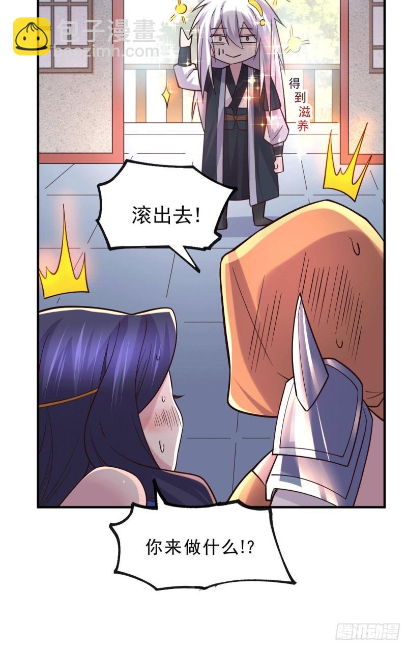 🍟萬古贅婿 第112话 夫君，帮帮我~ 第14页