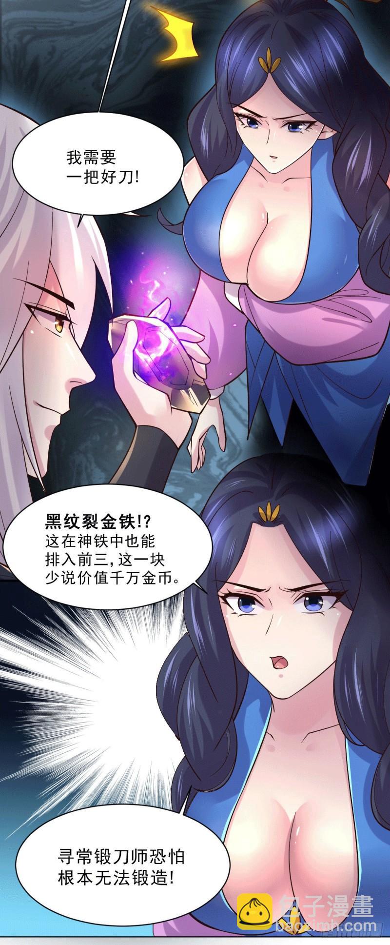 🍟萬古贅婿 第112话 夫君，帮帮我~ 第19页