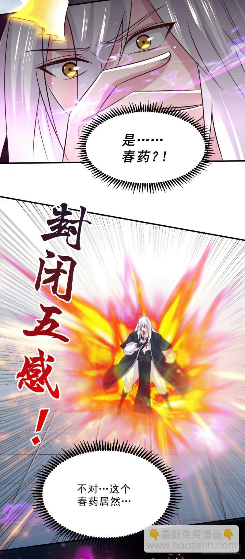 🍟萬古贅婿 第112话 夫君，帮帮我~ 第27页